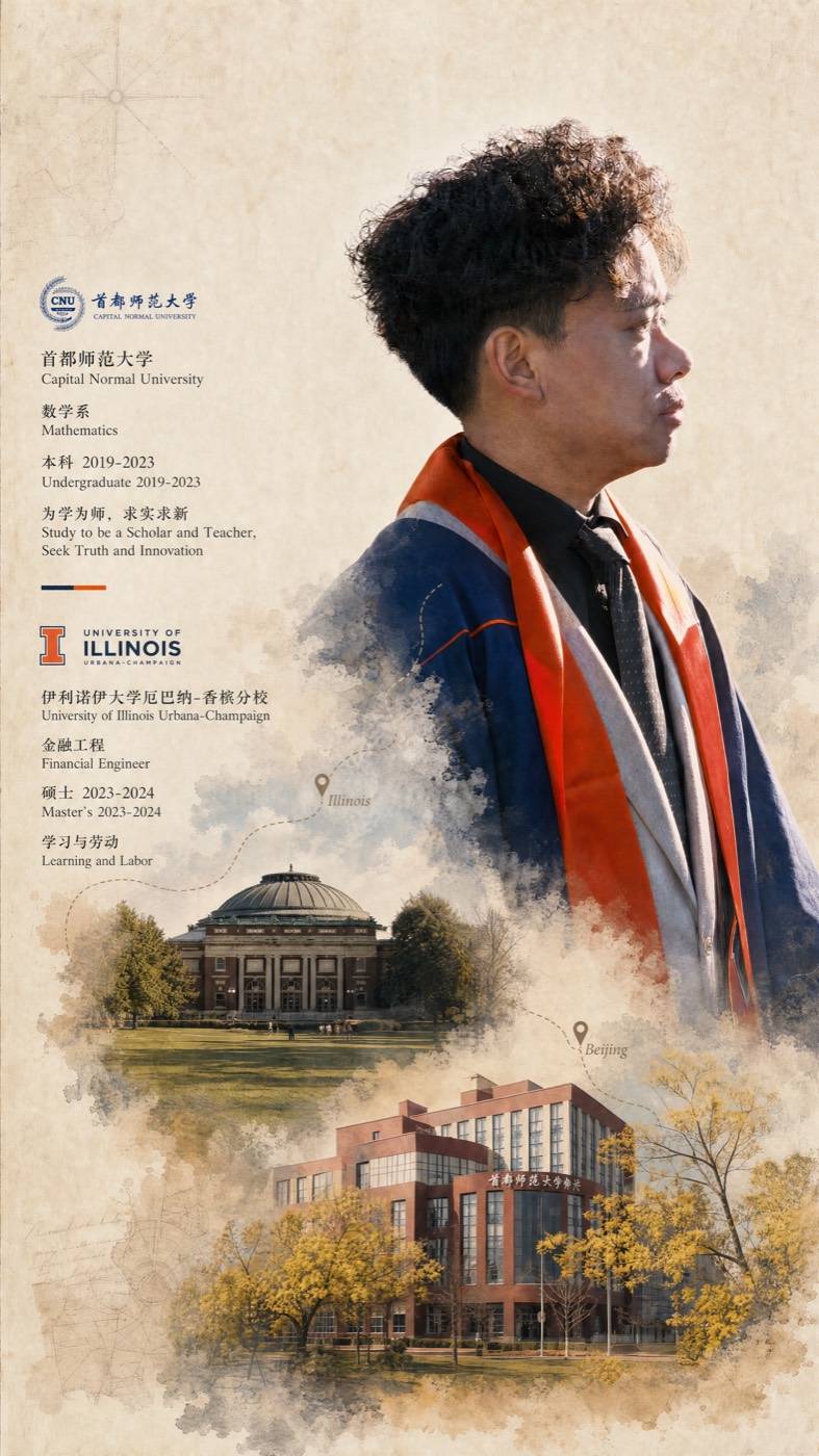 钱鸿林教育背景视觉海报